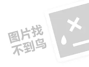 煤气代理费需要多少钱？（创业项目答疑）